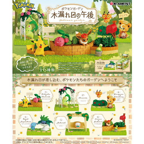 楽天市場】リーメント ポケットモンスター ピカチュウルームへようこそ