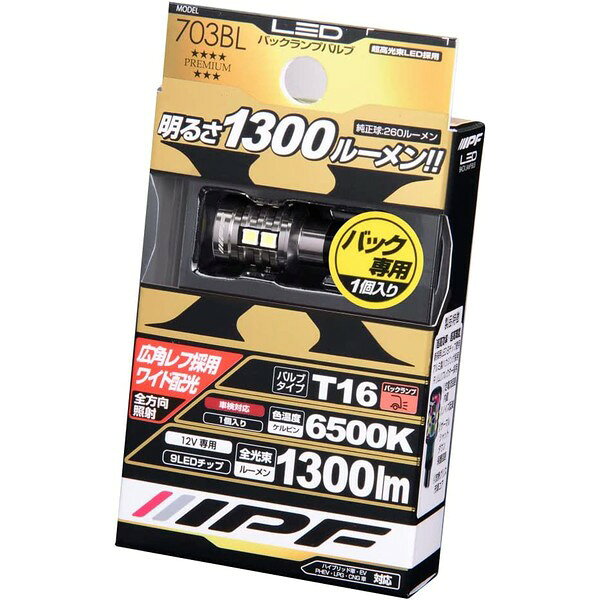 6500k Ipf led バック ipf バックランプ Ipf led バック 6500k ipf