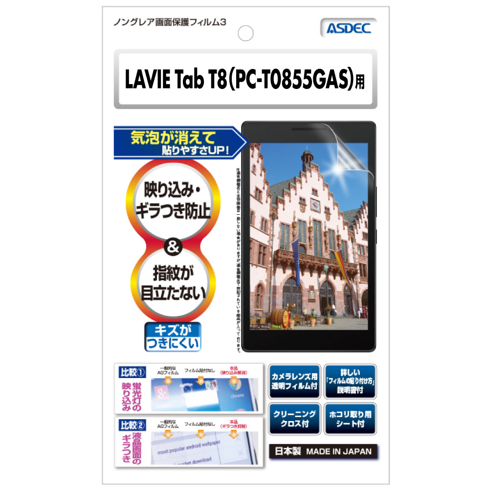 ASDEC NGB-T0855G