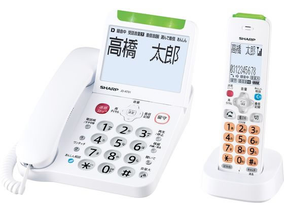 楽天市場】シャープ SHARP 親機コードレス電話機 JD-AT96CL | 価格比較 