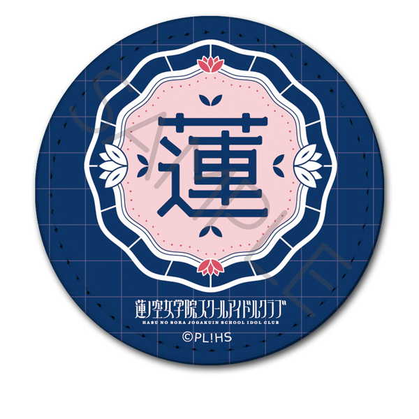 楽天市場】シンクイノベーション ラブライブ! 蓮ノ空女学院スクール