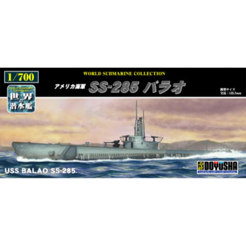 楽天市場】童友社 1/700 世界の潜水艦シリーズ No.19 ロシア海軍