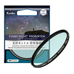ケンコー・トキナー｜KenkoTokina Kenko スターリーナイト プロソフトン 72mm