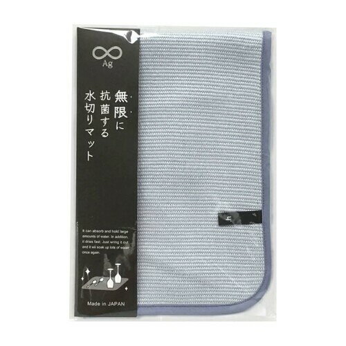 無限に抗菌する水切りマット ブルー 1枚 Knit Kobo.h