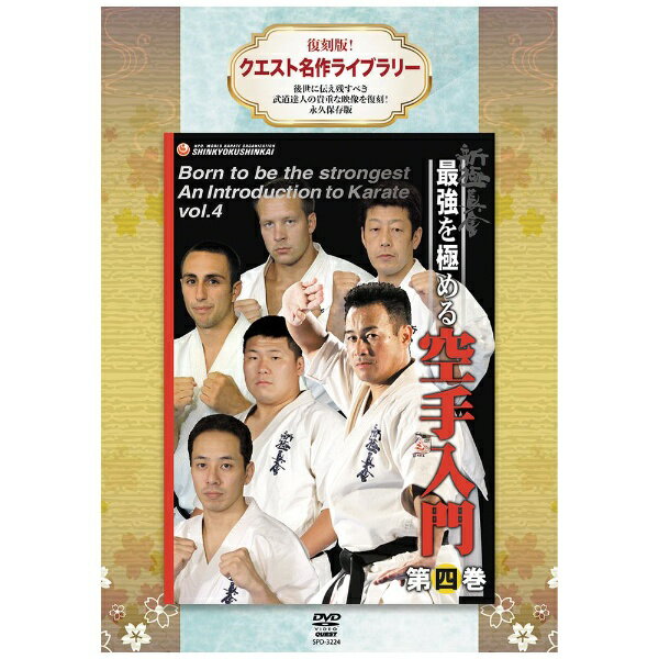 楽天市場】クエスト 国際明武館剛柔流空手道連盟 沖縄伝統空手道剛柔流