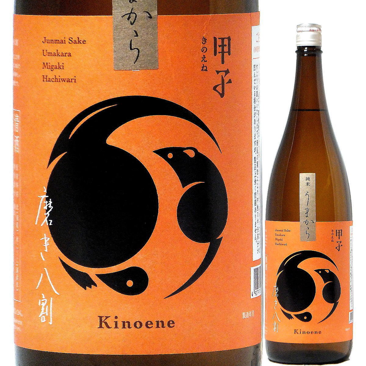 Kinoene 画像 3