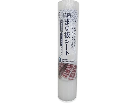抗菌まな板シート ロールタイプ 24cm×3m 詰め替え用 LD-460 1個 リバティーコーポレーション