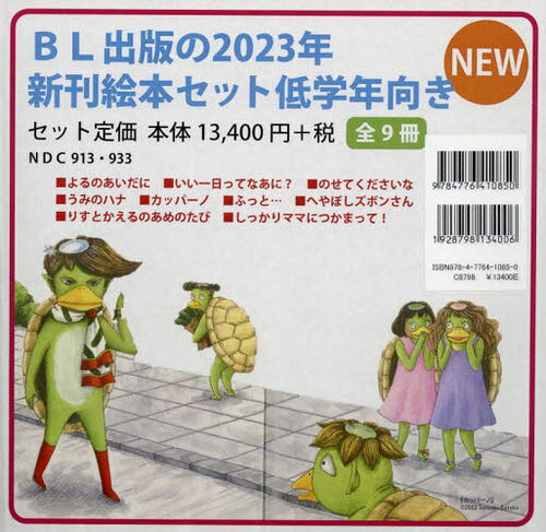 楽天市場】福音館書店 こどものとも年少版復刻版（全50冊セット