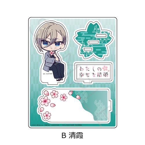 楽天市場】幻影 魔法使いの嫁 MAG プレミアムヴィネット