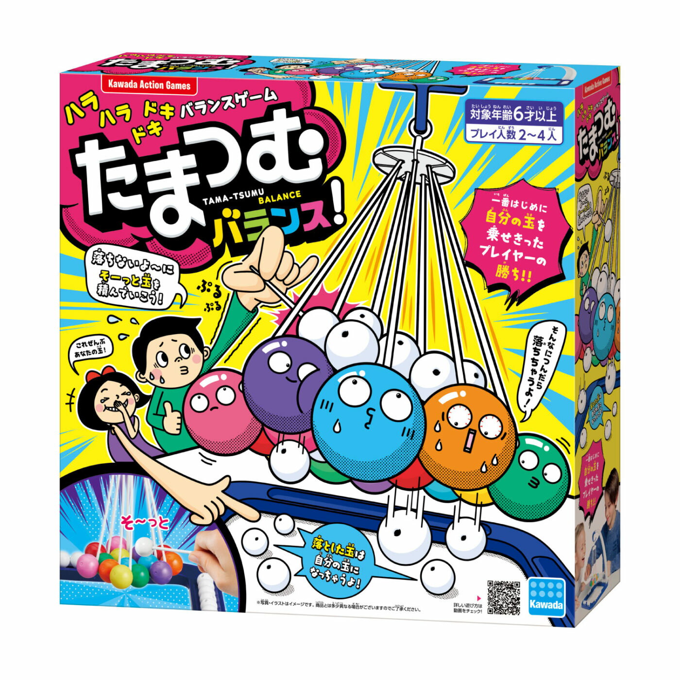 楽天市場】エンスカイ 江頭2:50 つむつむ | 価格比較 - 商品価格ナビ