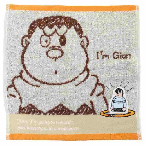 パイルジャガードハンカチタオル ミニタオル アイムドラえもん きれいなジャイアン サンリオ 丸眞 汗拭きタオル