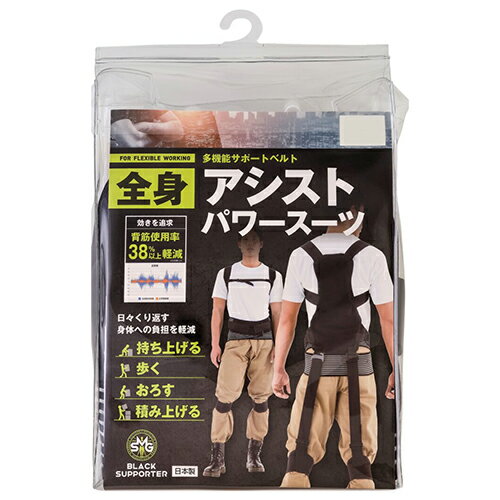 楽天市場】アトリエケー 日保 アシストスーツ かいりき君 M 楽天市場】アトリエケー 日保 アシストスーツ かいりき君 M