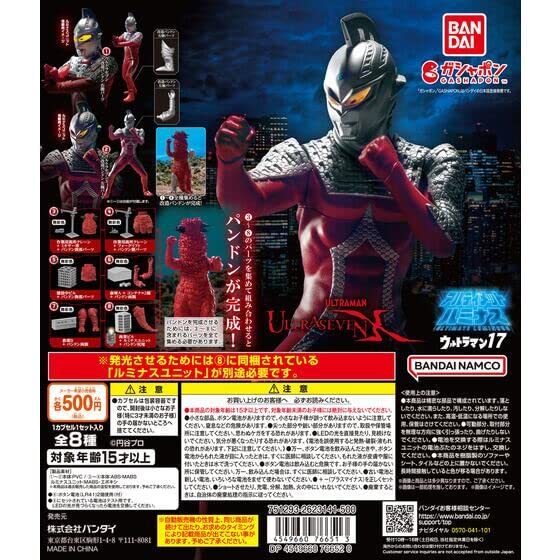 楽天市場】バンダイ ウルトラマン アルティメットルミナス