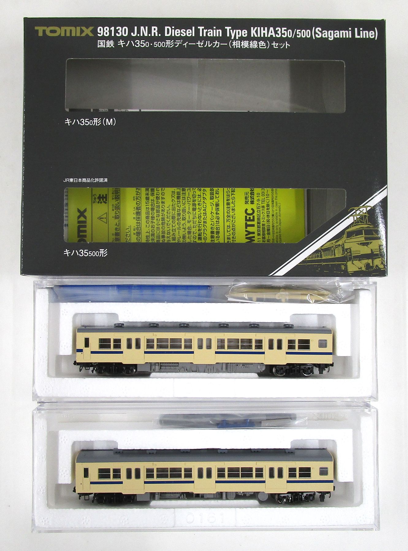 広島電鉄5100形 グリーンムーバマックス　広島東洋カープ　鉄道コレクション 鉄コレ】広島電鉄5100形 グリーンムーバーマックス（5104号•広島