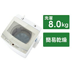 AQUA AQW-V8NBK 8kg インバーター搭載 【送料無料】 AQUA AQW-V8N 価格比較 - 価格.com