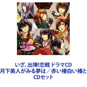 楽天市場】サクセス サクセス アカイイトドラマCD「京落降魔」 | 価格