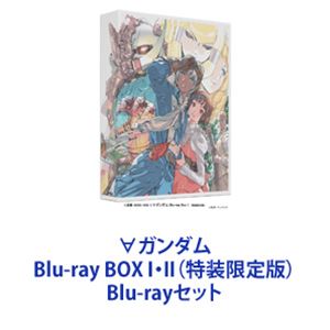 ∀ガンダム Blu-ray Box I (特装限定版) ∀ガンダム Blu-ray Box Ⅰ Ⅱ 特装限定版 ターンAガンダム - メルカリ