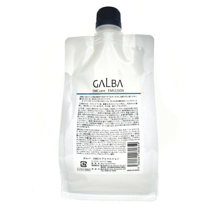 トイトイトーイ & リケラエマルジョン ＆ガルバSH.TR 4個セット ブリーチで弱っている髪の人へセット】トイトイトーイシャンプー