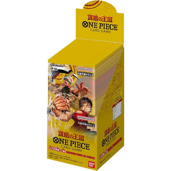 バンダイ ONE PIECE カードゲーム 謀略の王国 OP-04 BOX 楽天市場】ONE PIECEカードゲーム 謀略の王国 OP-04 BOX