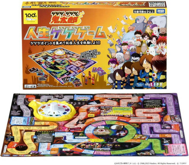 楽天市場】タカラトミー 週刊少年 ジャンプ 人生ゲーム(1セット