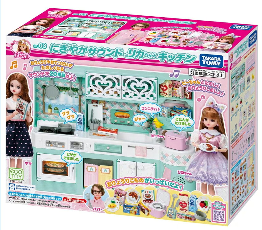 楽天市場】タカラトミー こえだちゃん お花のマイルームセット(1セット