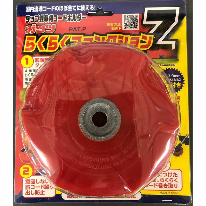 楽天市場】齋藤撚糸 斎藤撚糸 ガッツ らくらくファンクション Z 730006