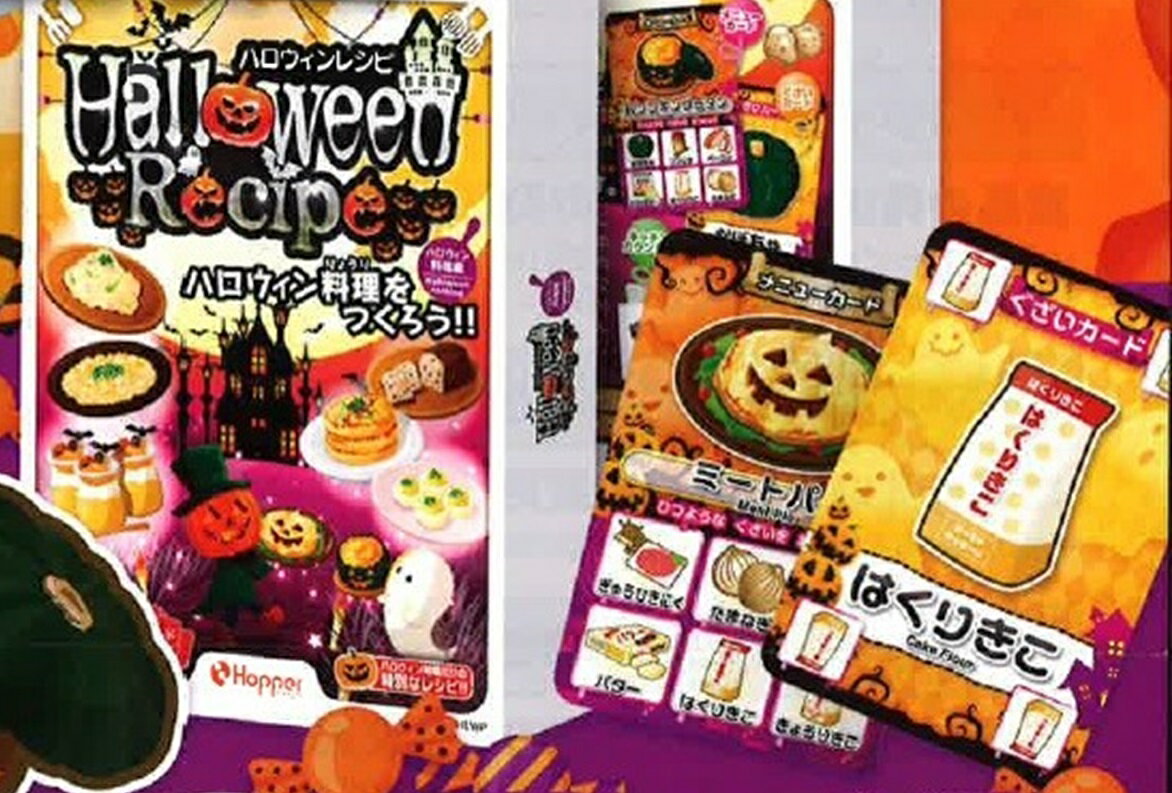 レシピ ホッパーエンターテイメント カードゲーム 20種 ハロウィン有り 楽天市場】ホッパーエンターテイメント ホッパーエンターテイメント