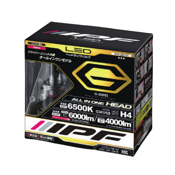 878 未開封 IPF LEDヘッドランプ バルブ オールイン 341HLB Amazon | IPF ヘッドライト LED H4 バルブ 6500K 341HLB | LED