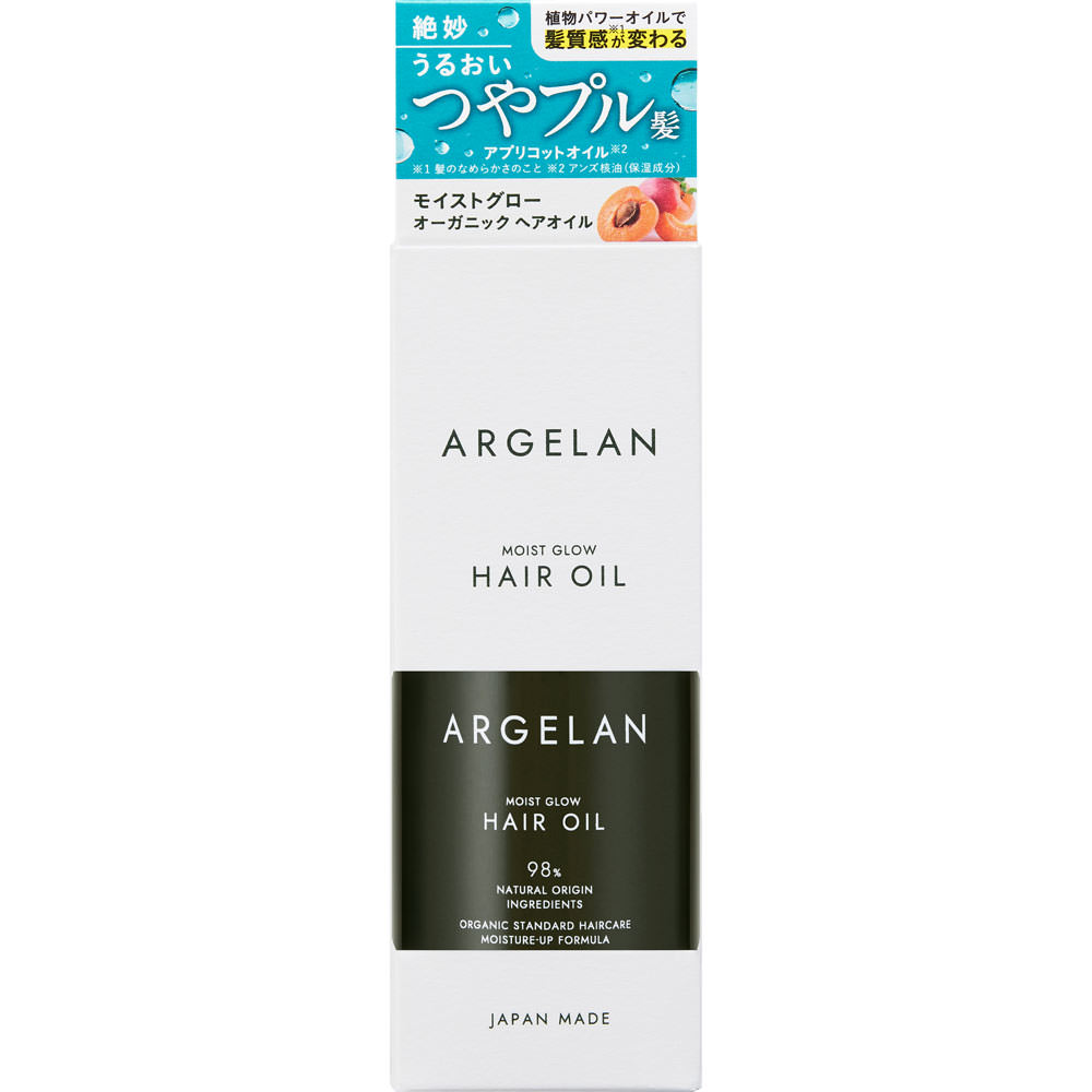 楽天市場】カラーズ ARGELAN モイストスムースヘアオイル 55ml | 価格