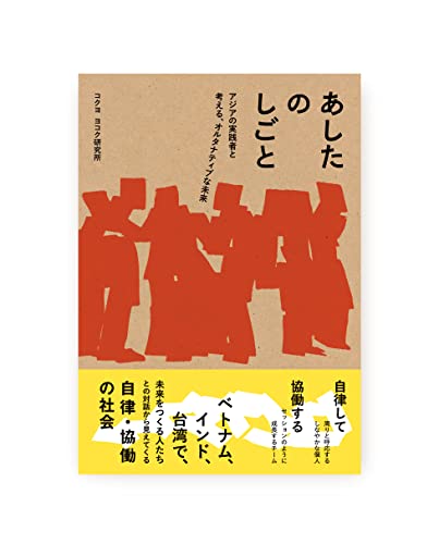 楽天市場】太田出版 私、瞑想者です/太田出版/秋野太作 | 価格