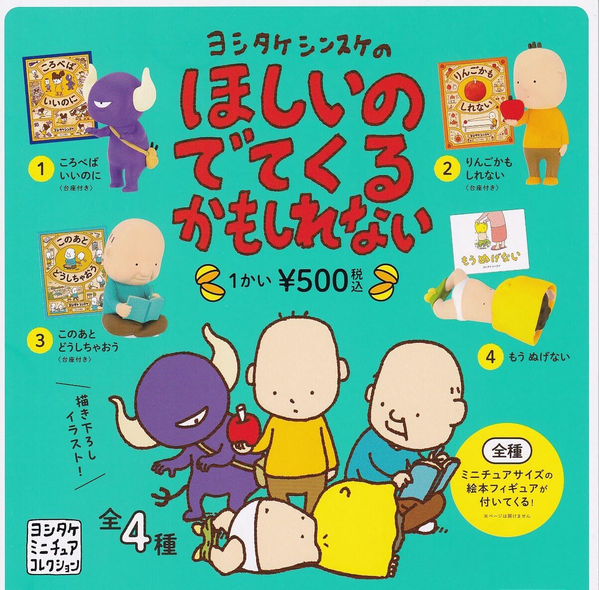 楽天市場】タカラトミーアーツ ガチャ 出川哲朗の充電させて