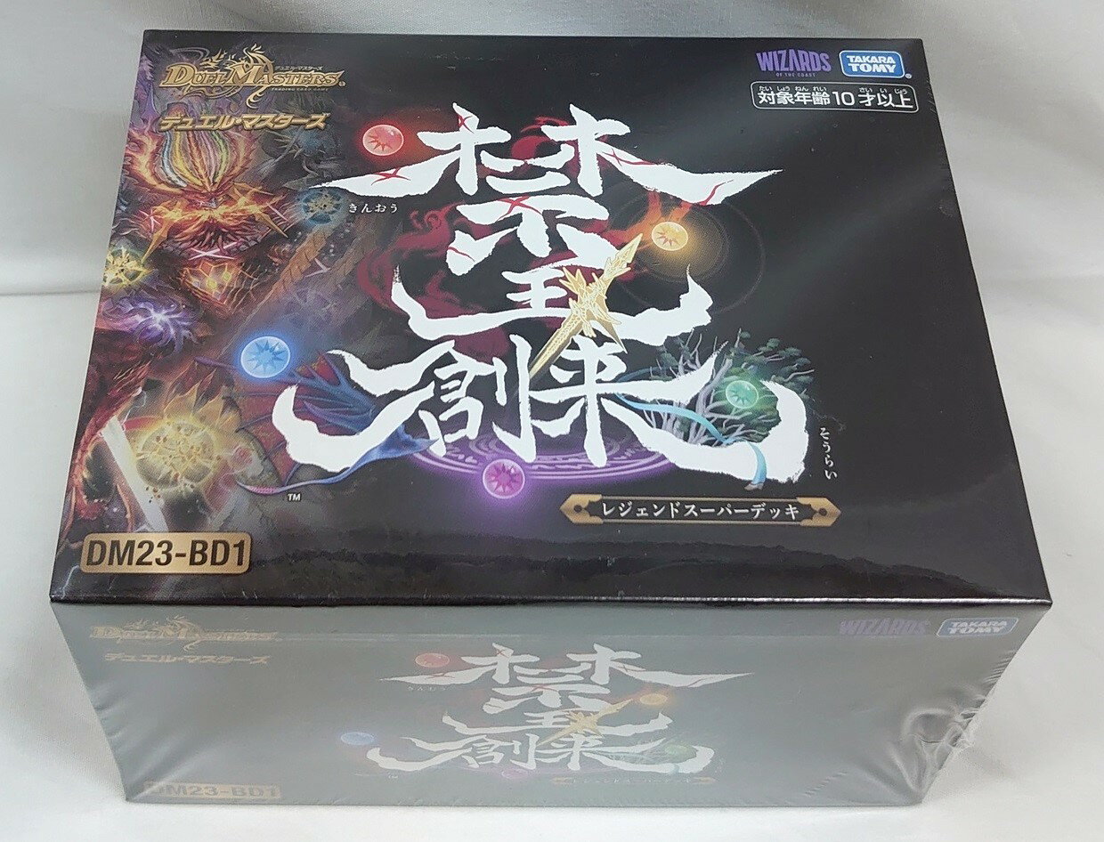 Takara Tomy - デュエルＭ　ＤＭ２２ＢＤ１　レジェンドスーパーデッキ　龍覇爆炎 DM22-BD1 デュエル・マスターズTCG レジェンドスーパーデッキ 龍