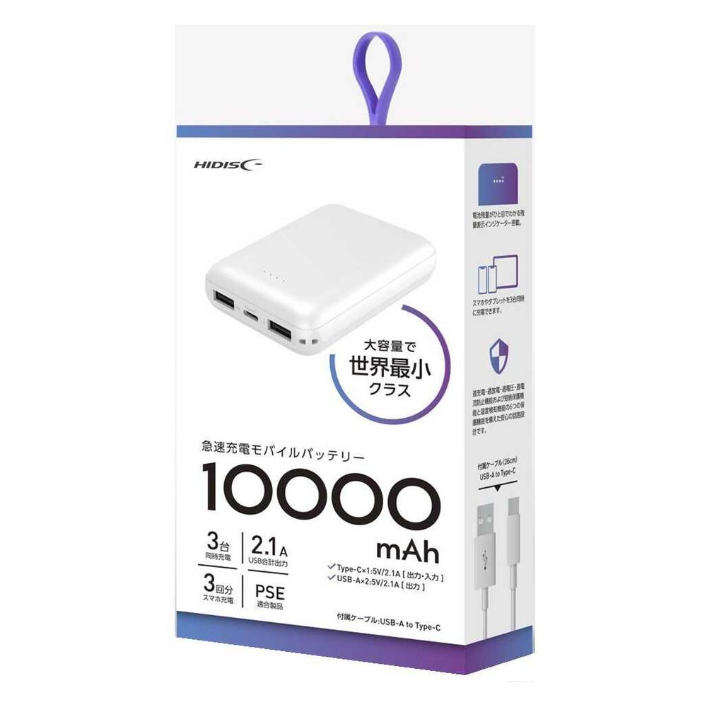 【2044】HIDISCモバイルバッテリー 20000mAh  45w pd対応 モバイルバッテリー20000mAh 45W PD QC3.0対応 ブラック HD