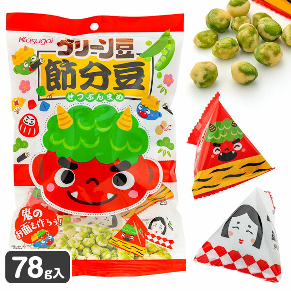 春日井製菓 グリーン豆 節分豆 78g