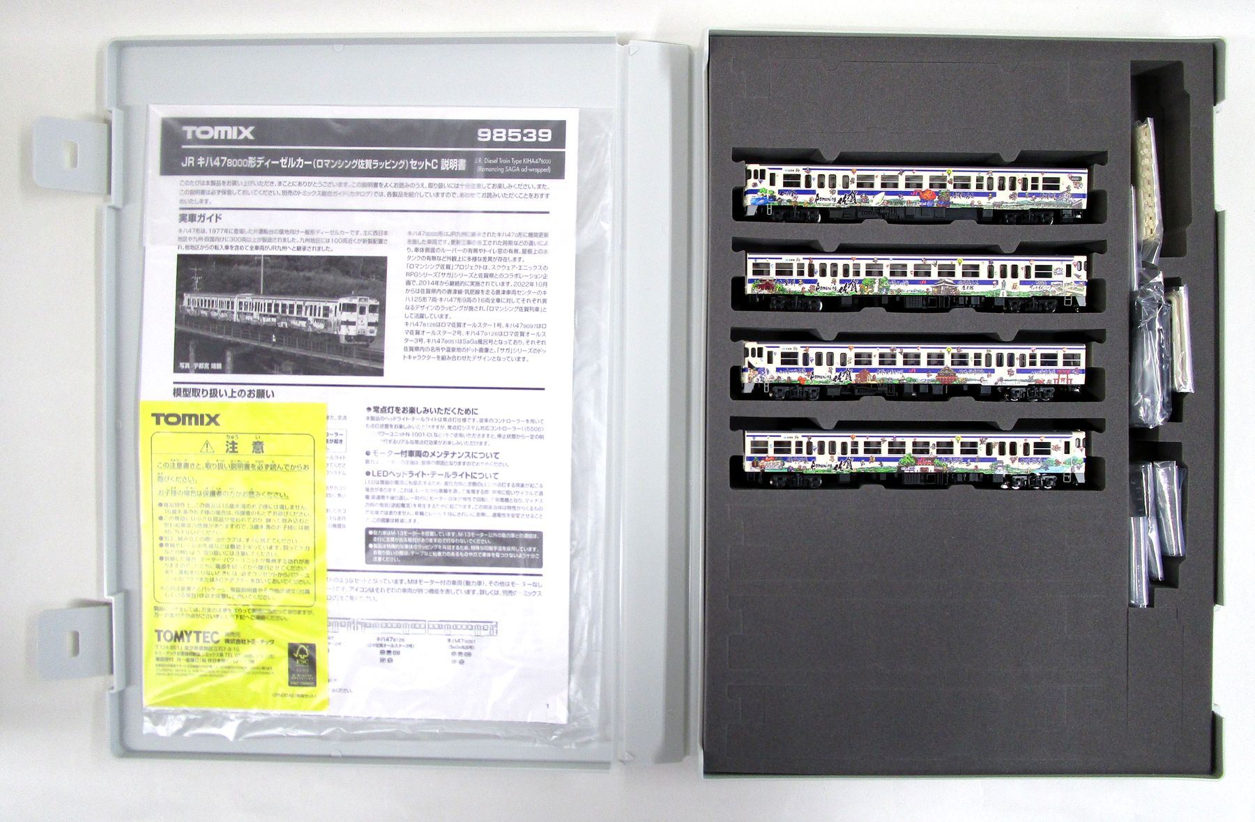 楽天市場】タカラトミー Nゲージ/TOMIX 92938 北海道 ちほく高原鉄道