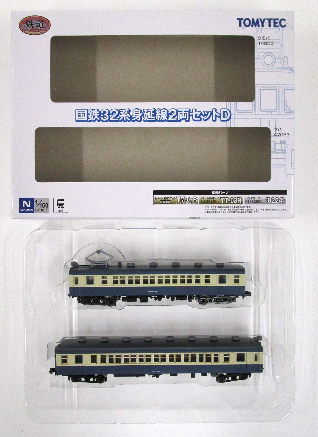 楽天市場】トミーテック 鉄道コレクション 北越急行HK100 ゆめぞらII 2