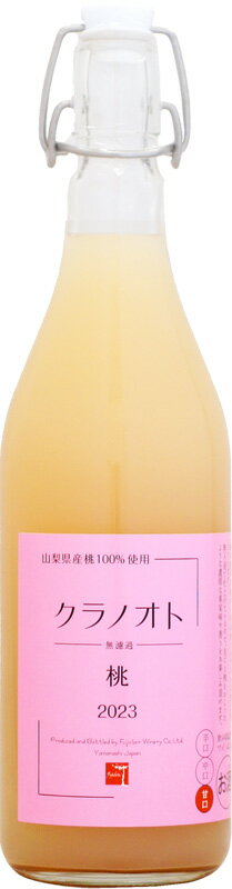 フジクレール クラノオト 桃 23 720ml