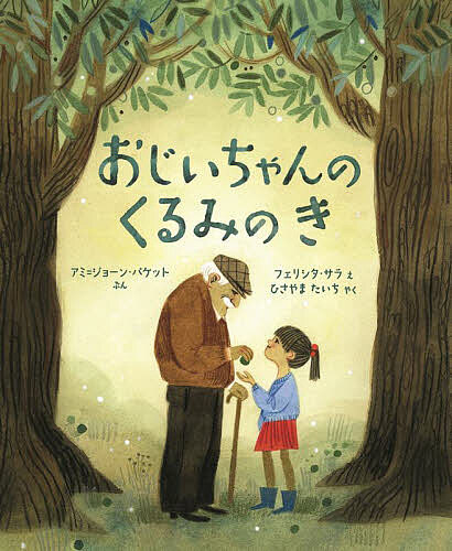 楽天市場】ひさかたチャイルド うたの絵本特選セット（全8冊セット