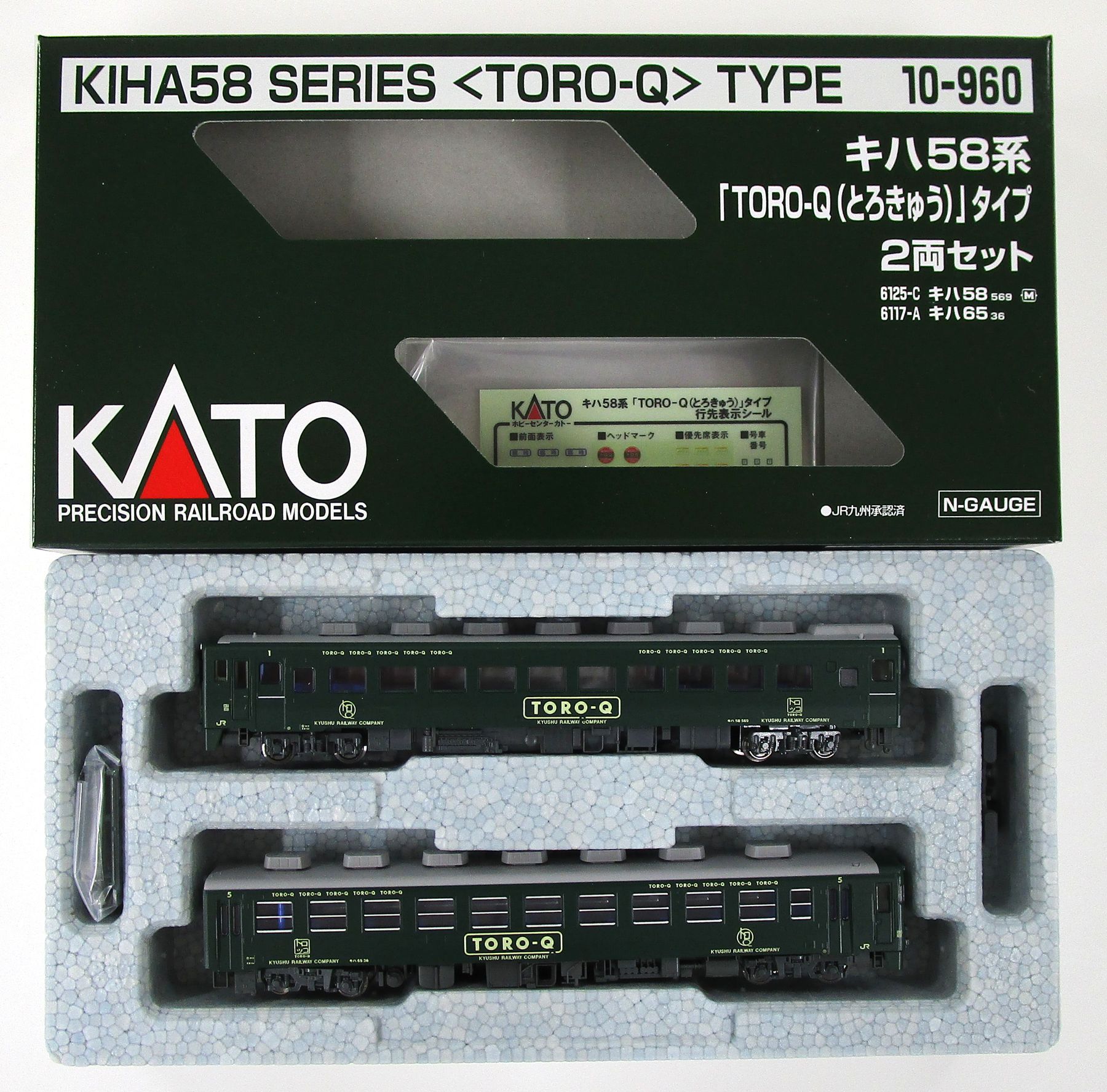楽天市場】カトー Nゲージ/KATO 10-360 キハ58系 JR九州 新急行色 2両