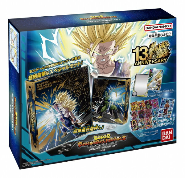 【新品】 スーパードラゴンボールヒーローズ オフィシャル9ポケットバインダ SDBHオフィシャル9ポケットバインダー -ウルトラゴッド