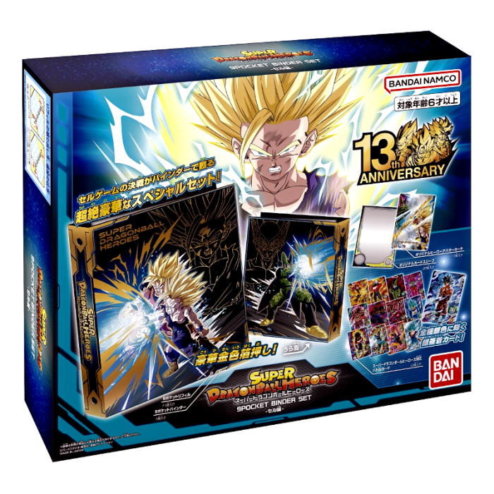 楽天市場】バンダイ スーパードラゴンボールヒーローズ