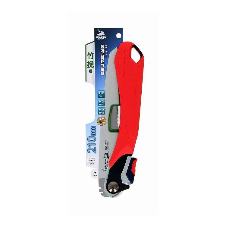 SS 替刃式折込竹挽鋸210mm シャークソー 4907052713673 替刃 折込 竹挽鋸 角度切り替え サビ防止 クリアコート 永切れ 衝撃焼入 フック穴 竹伐採 細工 サイズ60 237g