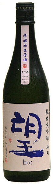 望 純米大吟醸 雄町 無濾過生原酒 720ml