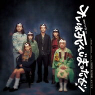 オレは死んじまったゼ！（オリジナルサウンドトラック）/ＣＤ/MMCD-23001