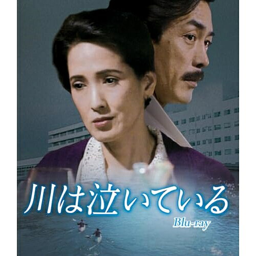 川は泣いている いしだあゆみ,岩城滉一,東幹久,横山めぐみ,三木のり平,森本レオ,円浄順子,渡辺博也