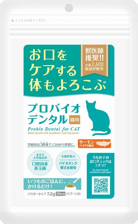 プロバイオデンタルペット 猫用 パウダー サーモン 7.2g
