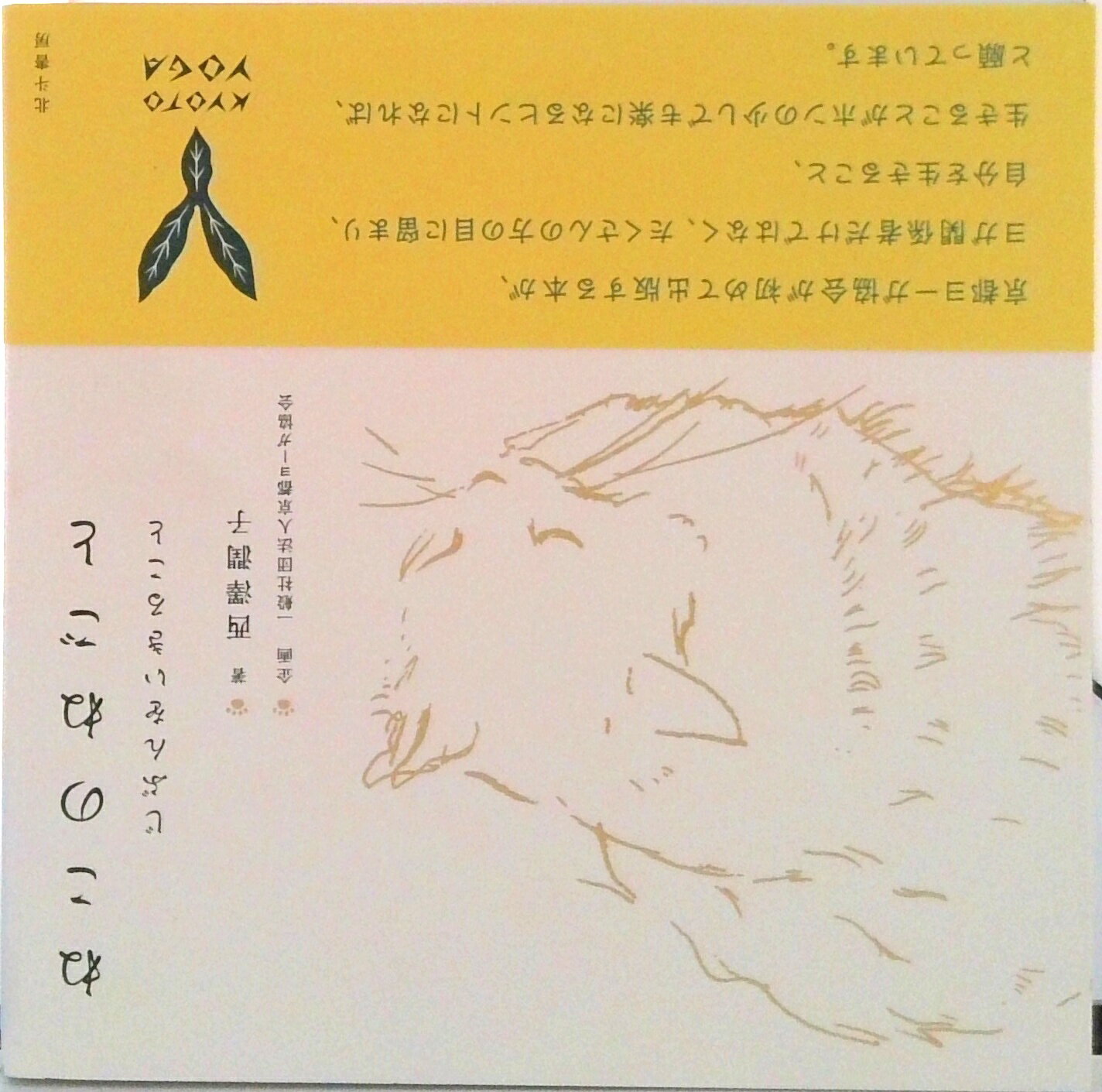 楽天市場】平凡社 柴田理恵のきもの好日/平凡社/柴田理恵 | 価格
