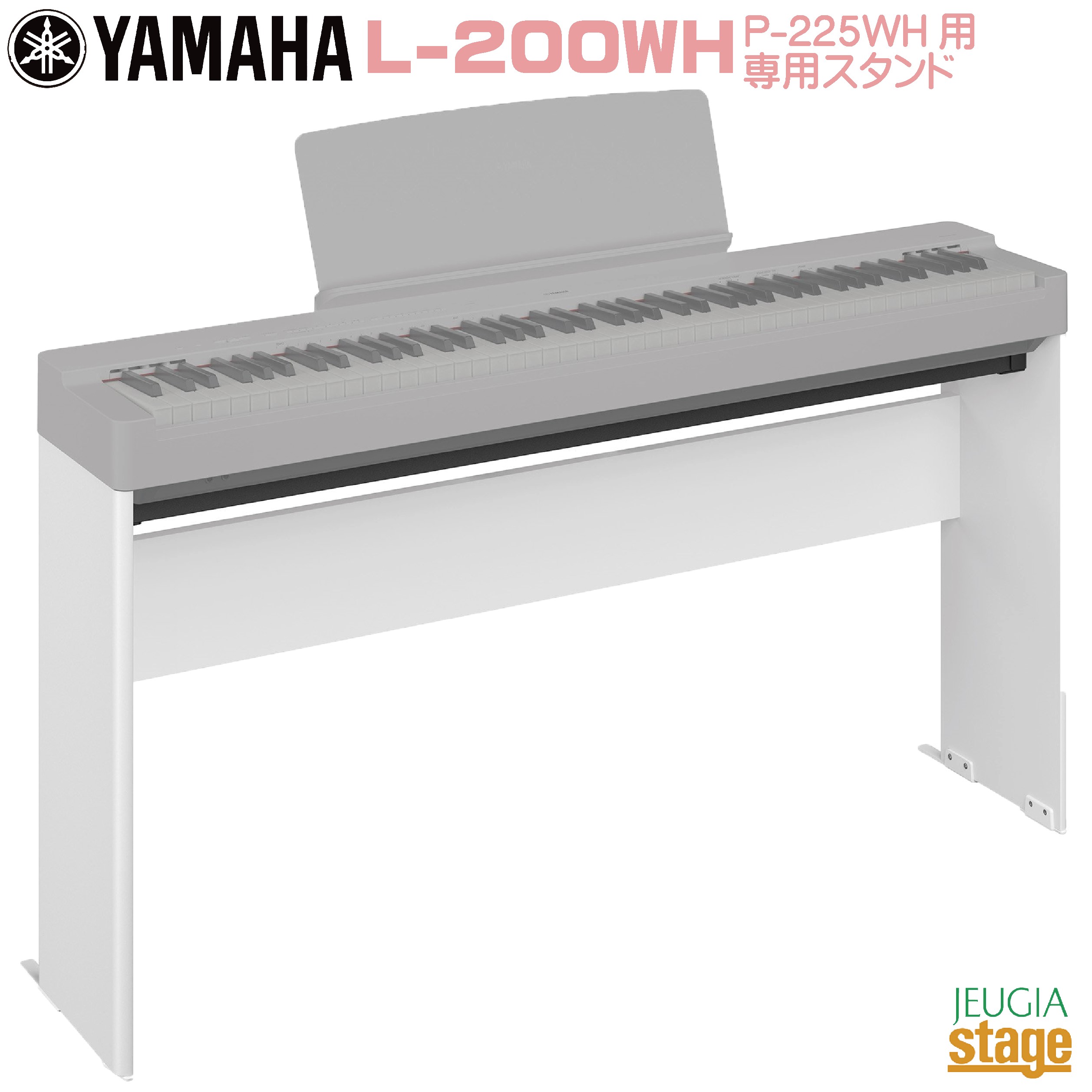 楽天市場】ヤマハ YAMAHA ヤマハ BC-205WH 電子ピアノ用椅子 ホワイト