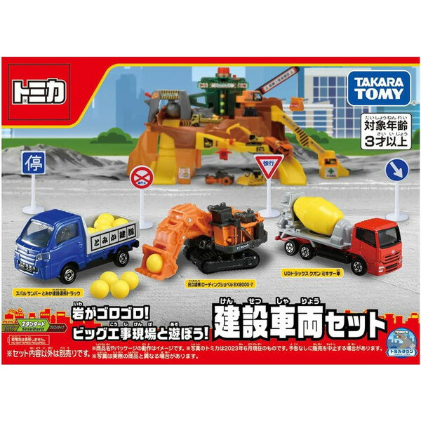 トミカ73台　まとめ　プラキッズ　トミカタウンつながる道路立体交差&歩道橋セット 2025年最新】トミカ トミカタウン つながる道路 立体交差&歩道橋