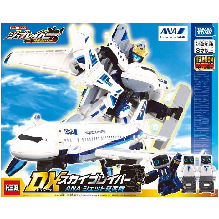 楽天市場】タカラトミー トミカ ジョブレイバー DXスカイブレイバー